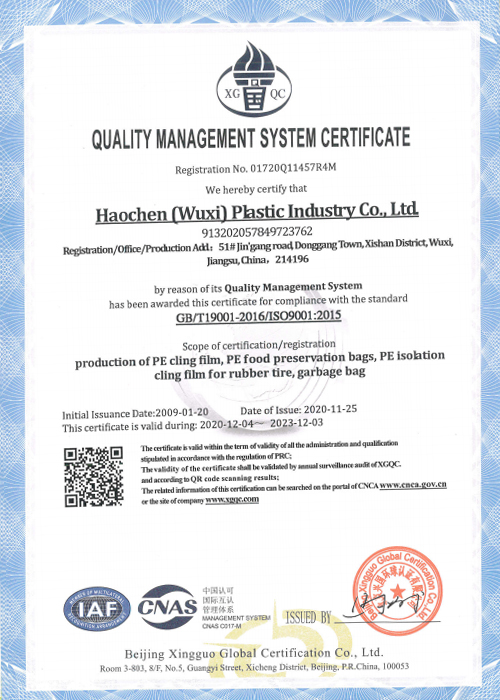 質(zhì)量管理體系認(rèn)證證書(shū)