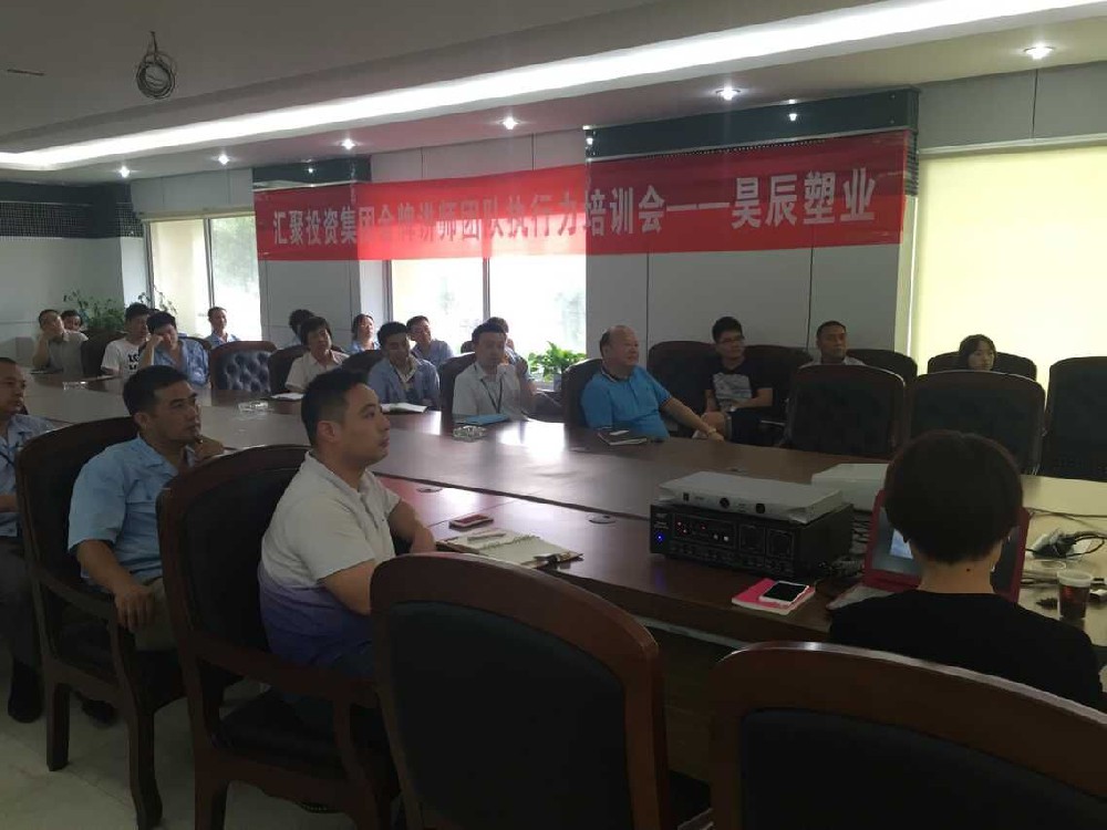 團隊執(zhí)行力培訓會